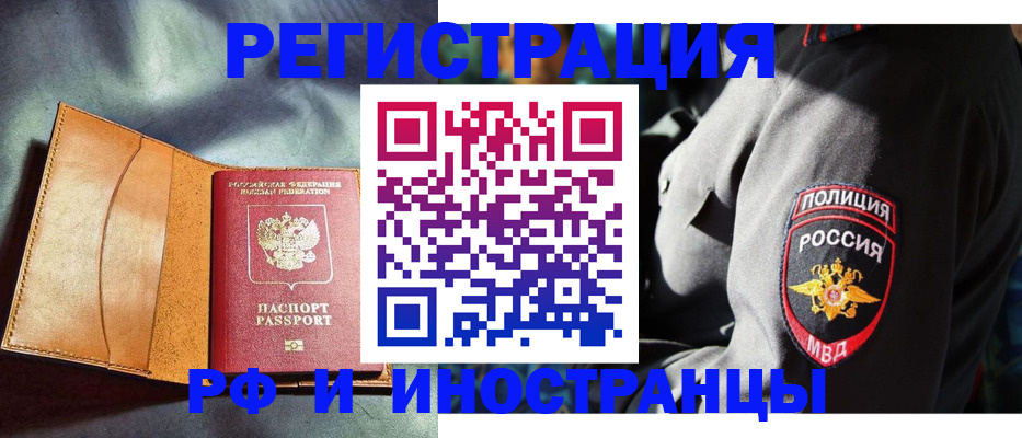 временная регистрация для школы в Костомукше