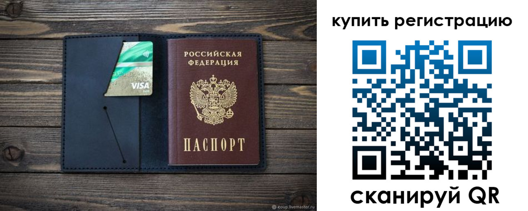 прописка штамп в Костомукше