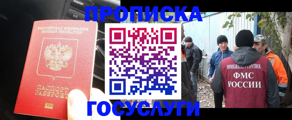 временная регистрация законно в Костомукше