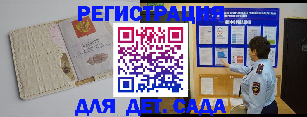 прописка иностранных граждан в Костомукше
