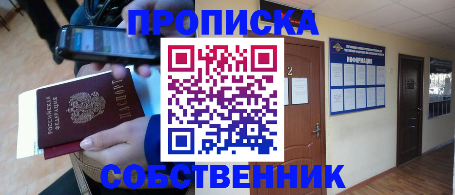 временная регистрация законно в Костомукше