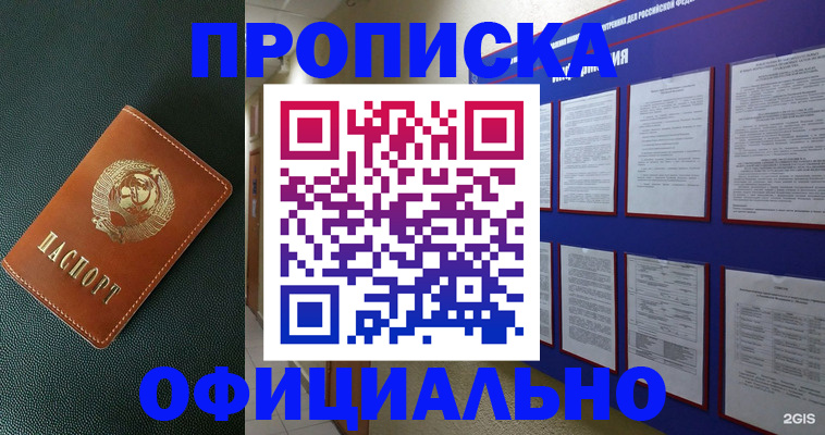 временная регистрация купить в Костомукше