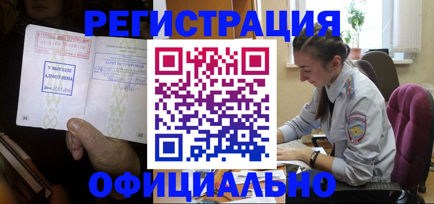 регистрация для школы в Костомукше