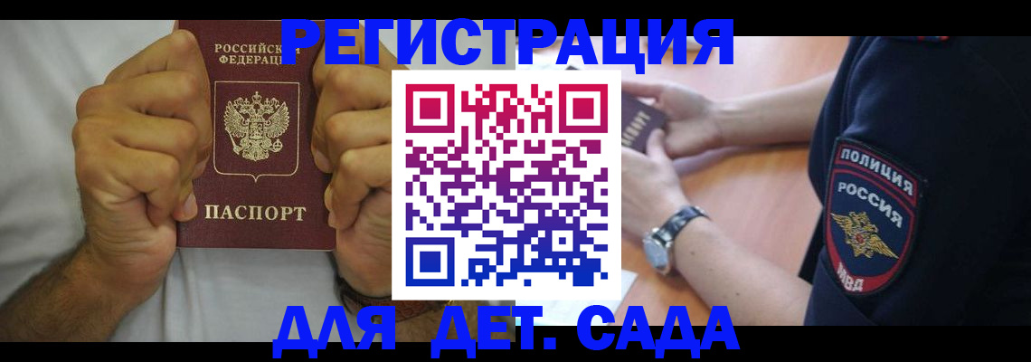 прописка для работы в Костомукше