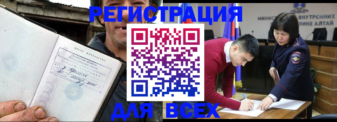временная прописка в Костомукше